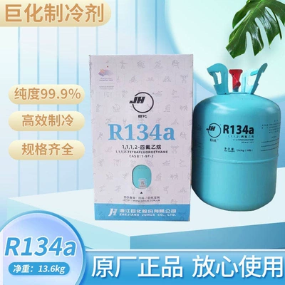 Original Juhua R134a Refrigerant, Antifriz