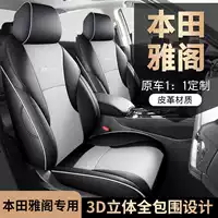 Honda Accord 10-го и 11-го поколения, полноразмерная подушка для автомобильного сиденья, всесезонный универсальный чехол на сиденье, кожаный чехол на сиденье 2425.