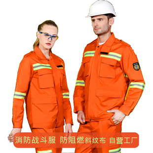 Flame Retardant Overalls Flame Retardant Reflective Strip Overalls Special Work Clothes Custom-Made Can Be Customized Logo