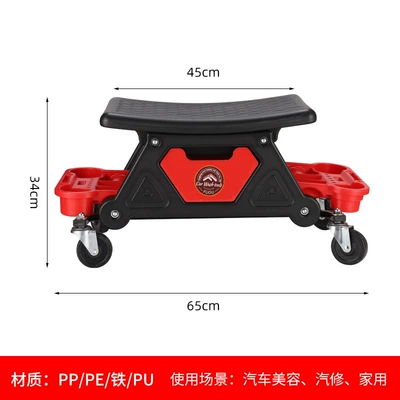 Auto repair shop special polishing Car cleaning tools - second-generation-stool-black-and-red