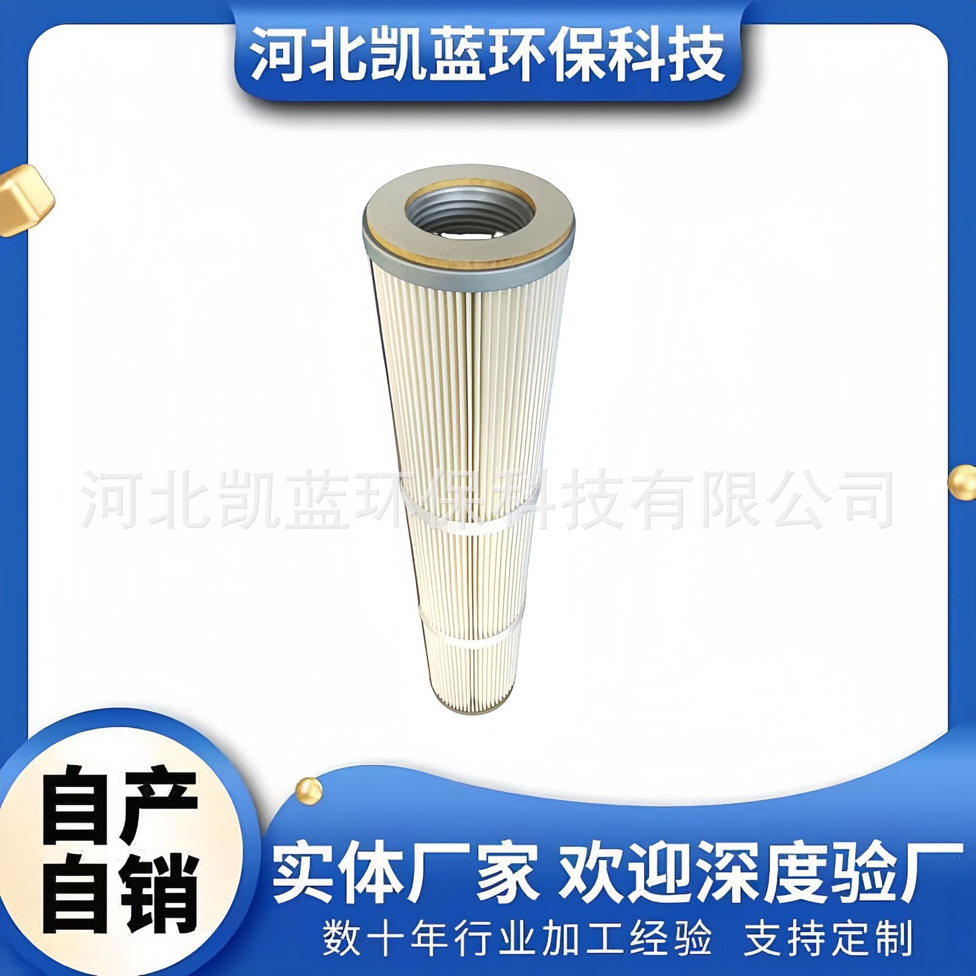 供应螺纹安装除尘滤芯 150螺纹扣安装脉冲滤芯覆膜焊烟除尘滤筒