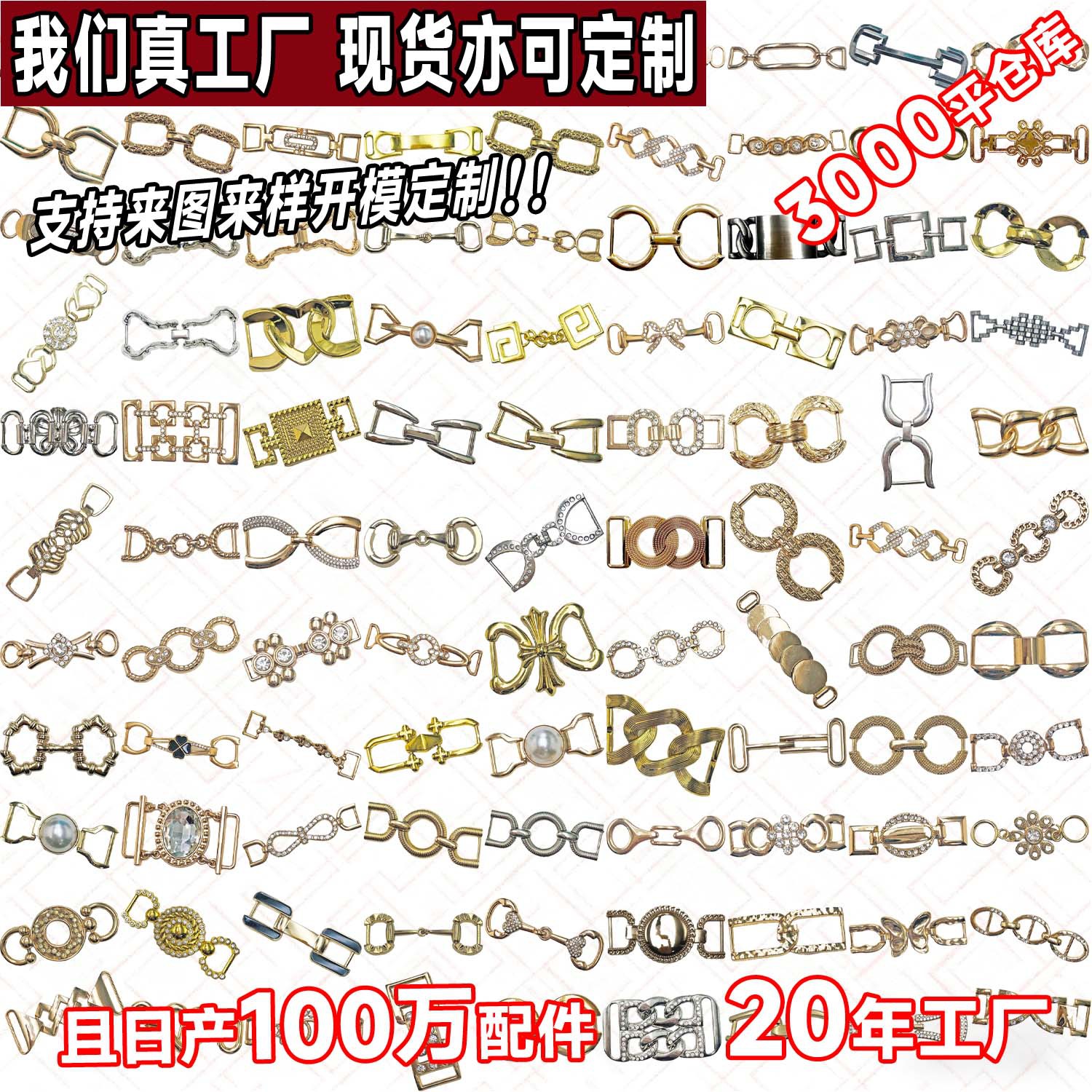 锌合金链条可活动手套连接扣卸扣调节扣服装五金箱包装饰链条