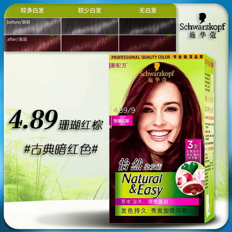 Schwarzkopf, (Wholesale), hair dye, black dye cream, color 5