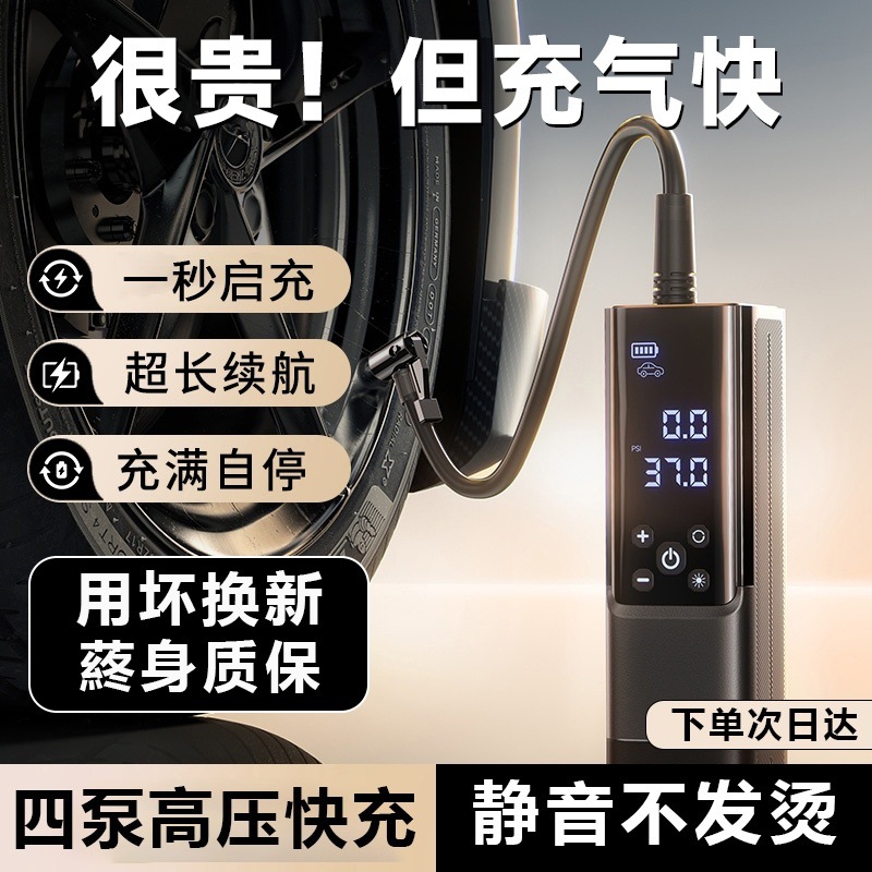 无线充气泵车载自动打气泵大功率测胎压智能数显车用家用多功能