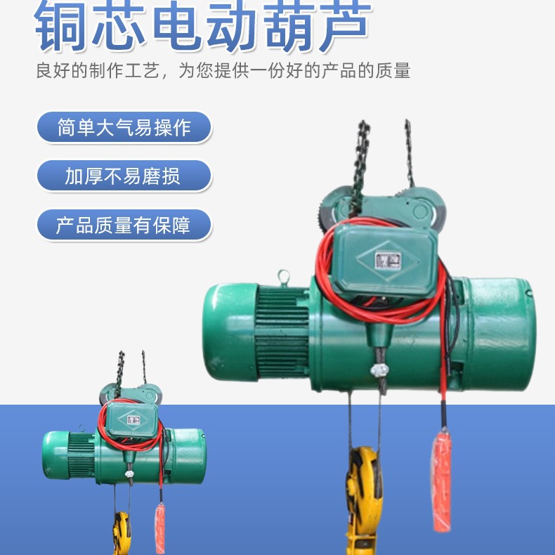 钢丝绳电动葫芦1t2t3t5t起重电葫芦吊多规格多吨位电动葫芦