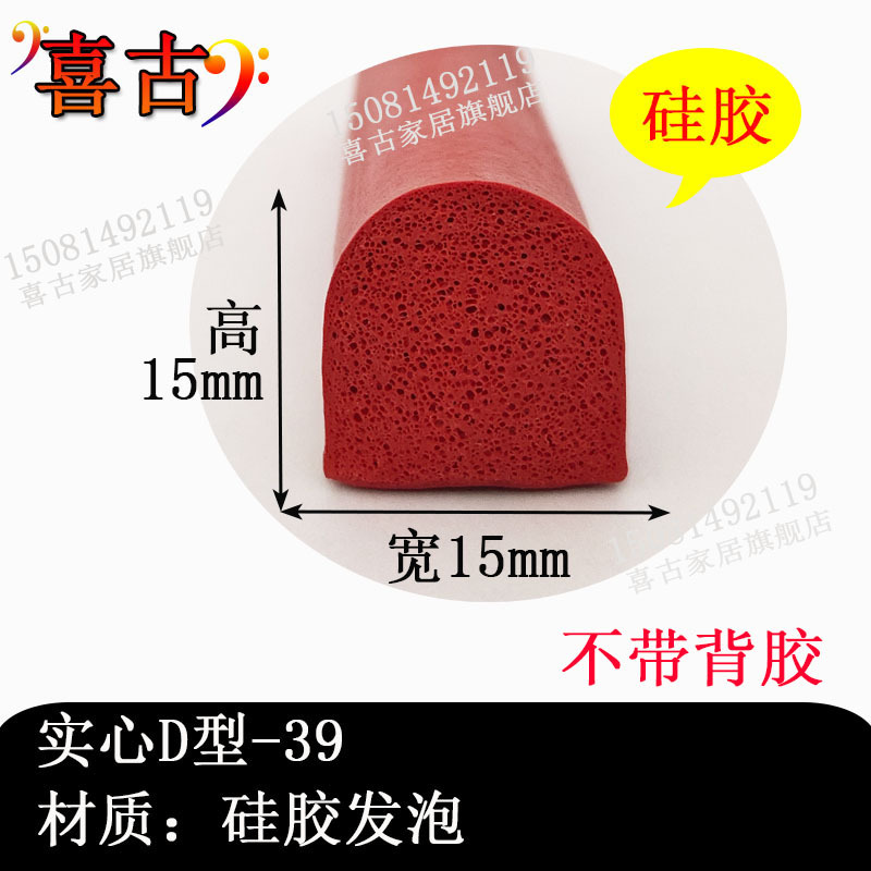 D型实心半圆自粘紡水橡胶条机箱机柜紡尘密封条发泡海绵条15*15mm