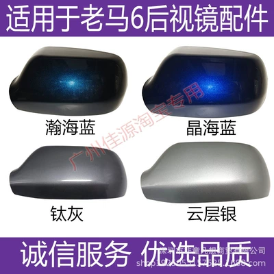 Rear mirror/rearview mirror assembly — Mazda 6 Reflective Lens Accessories