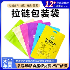 塑料食品袋;休闲食品包装;其他食品包装
