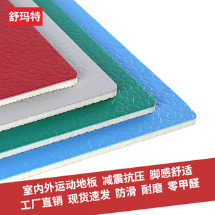 Manufacturer's Ready-Made Pvc Sports Floor Thickeneded Wear-Resistant Basketball Table Tennis Badminton Gym Pvc Plastic Floor