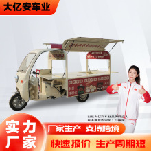 多功能餐车流动摆摊专用三轮车鸭货油炸早餐煎饼电动三轮小吃车
