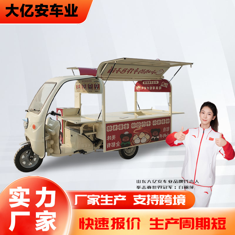 多功能餐车流动摆摊专用三轮车鸭货油炸早餐煎饼电动三轮小吃车