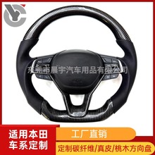 适用十代雅阁英诗派艾力绅奥德赛思铂睿杰德CRV碳纤维方向盘平底