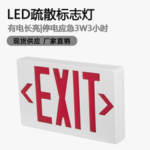 led应急灯箱EXIT出口标志灯UL924标准双面疏散标志灯