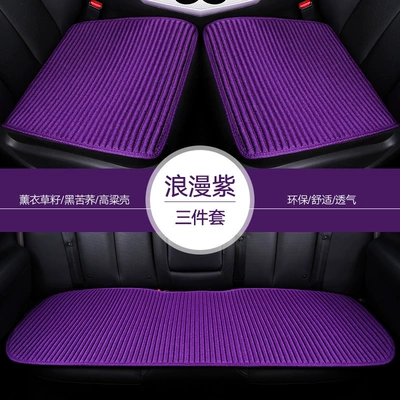 Seat cushion, seat cover — Cushion Four Seasons Universal Ice Silk - purple-non-slip-breathable-and-suitable-for-all-seasons-single-chip1