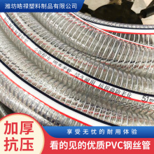 水泵用抽水PVC透明钢丝增强软管加厚耐压吸水抽油管PVC钢丝管