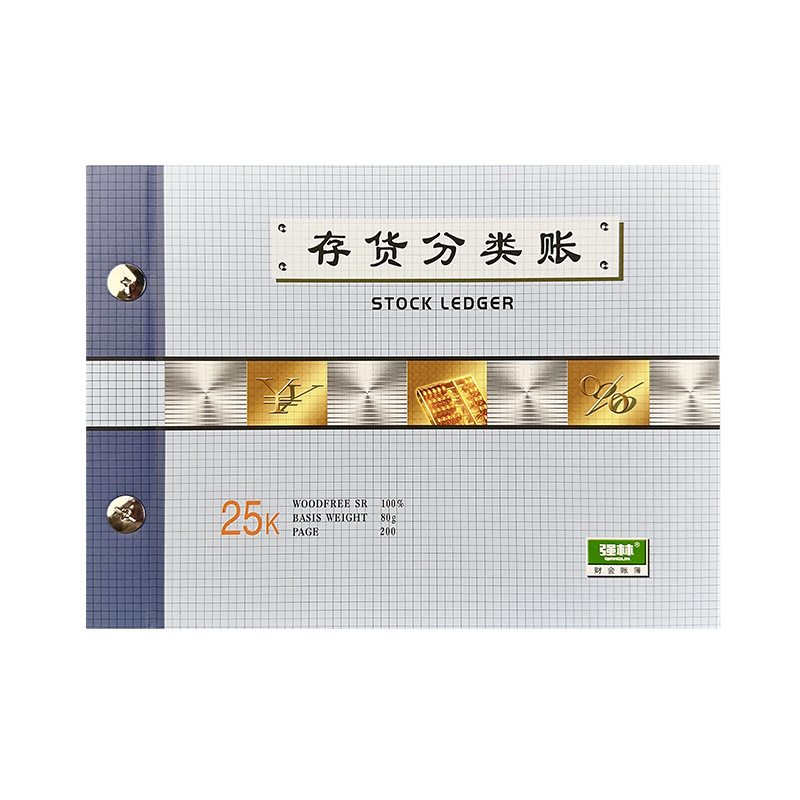 171-25 재고원장
