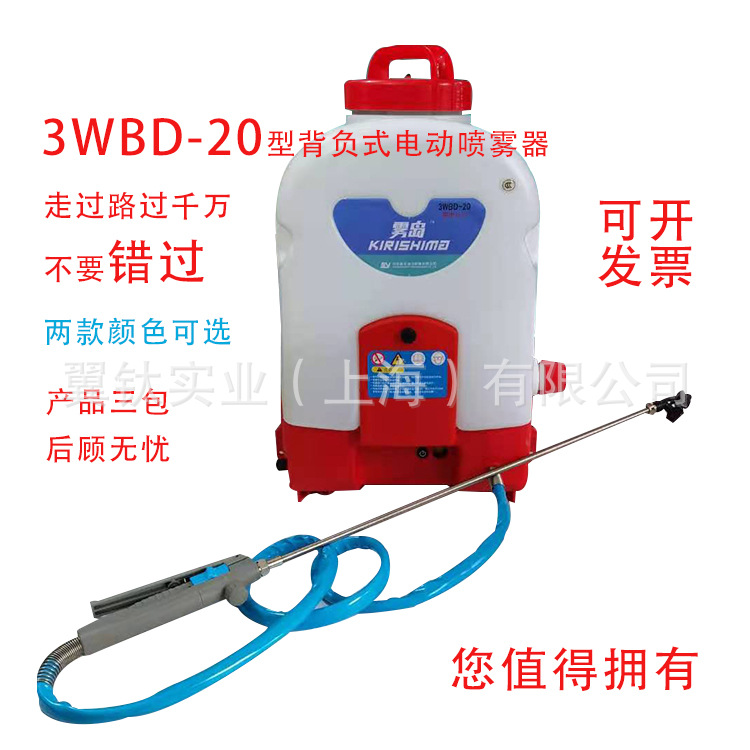 背负式电动喷雾机雾岛3WBD-20喷雾器消毒打药机