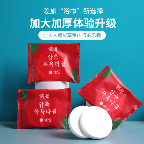 Factory direct sales disposable compressed bath towel face towel pure cotton thickened portable towel travel hotel supplies
