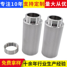 白酒净化不锈钢滤筒过滤器100目压缩机机油柴油过滤网