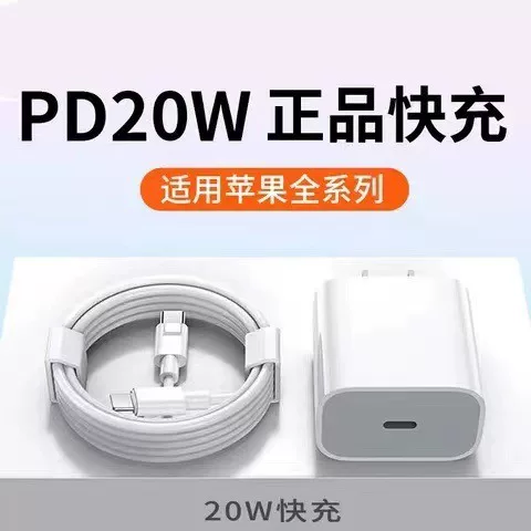 Зарядное устройство с быстрой зарядкой PD20W, сертифицированное Apple 3C, совместимое для Apple, быстрая зарядка iPhone/iPad