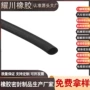 隔音o型固定定制密封条