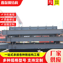 厂家承接室外大型钢结构工程 网架钢结构建筑行车房 钢结构厂房