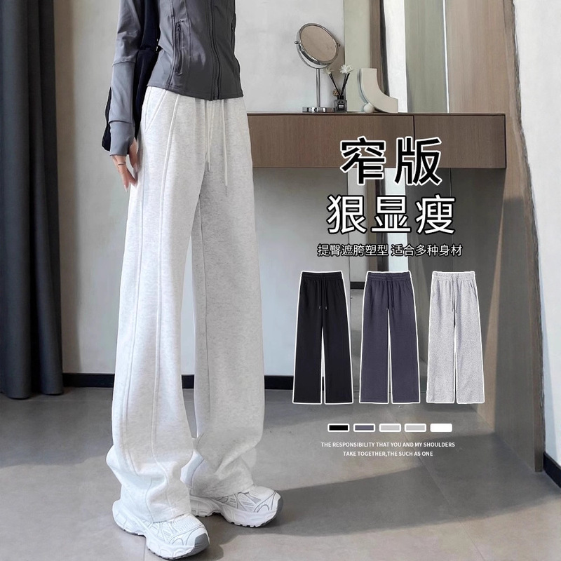 Wide-Leg Pants for Autumn and Winter, High-Waisted, Drapey, Floor-Length, Casual Straight-Leg Pants, 2026 New Style, Everyday Commute, Lazy Fashion