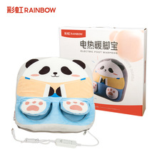 Rainbow/彩虹膜发热安全保护调温型暖脚宝386W-C