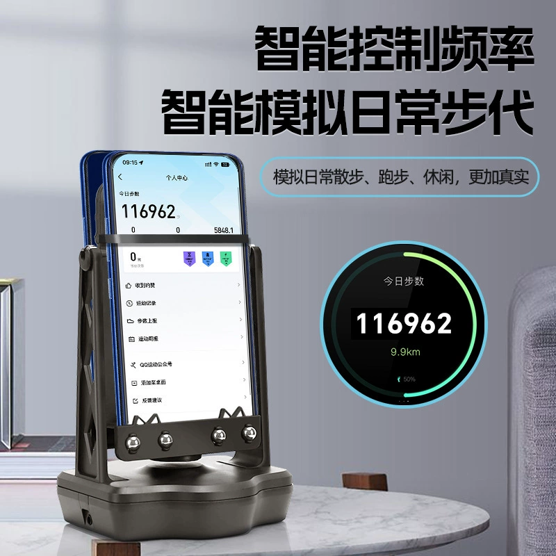 Pedometer mobile pedometer safe exercise number of steps brush step automatic swing step brush step charging