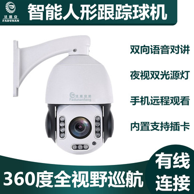 Камера наблюдения 360 Zoom Panoramic Night Vision High Definition Monitor Мобильный телефон сеть сети на открытом воздухе интеллектуальная машина интеллектуальна