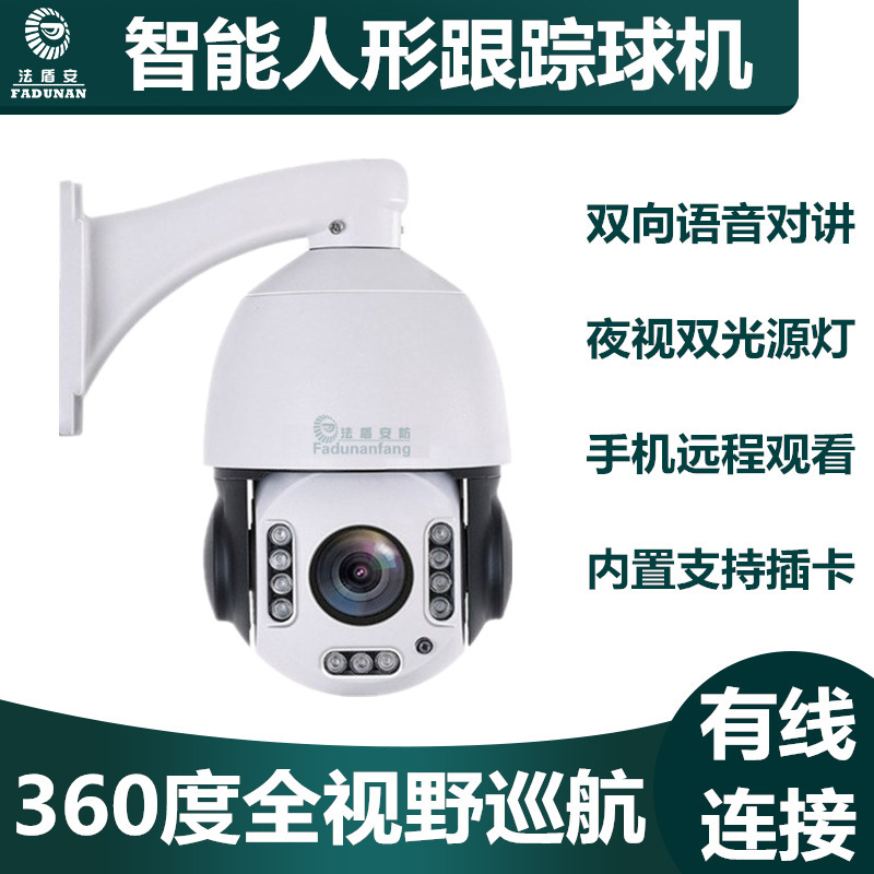 Камера наблюдения 360 Zoom Panoramic Night Vision High Definition Monitor Мобильный телефон сеть сети на открытом воздухе интеллектуальная машина интеллектуальна