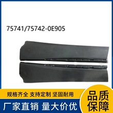 75741-0E905 75742-0E905�����ڷ���USA XSE21��½�ź������ΰ�