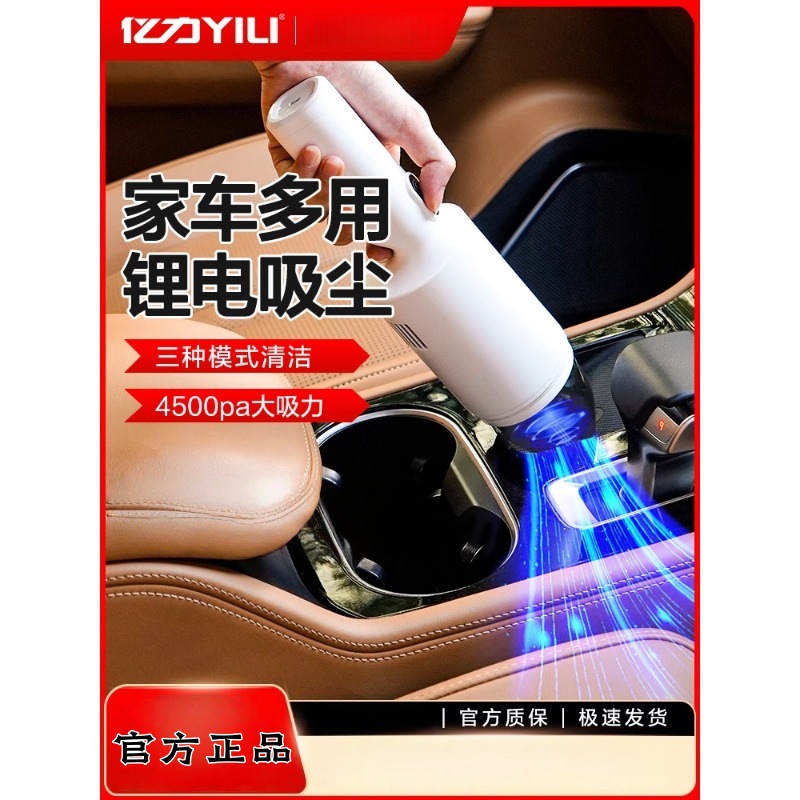 Yili Car Lithium Battery Vacuum Cleaner High Suction Wireless Car Home High Power Powerful Car Small Handheld