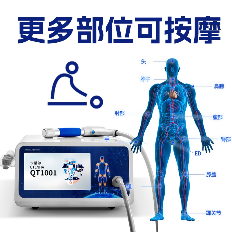 カティル気動衝撃波理学療法器弾道台式体外専門緩和酸膨張マッサージ器専用|undefined