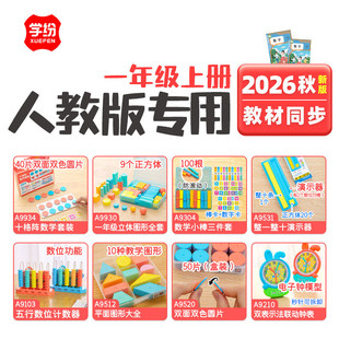 �W��һ�꼉�σ��˽̰攵�W�̾�2026�̲�ͬ��Ӌ����С���R��W��