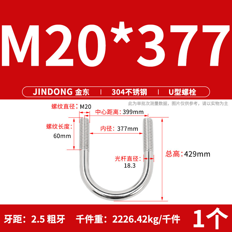 ✅ 304 ステンレス鋼 U 字型ボルト U 字型クランプ U 字型ネジ パイプクランプ クランプ パイプクランプ M6M8M10M12M16|undefined