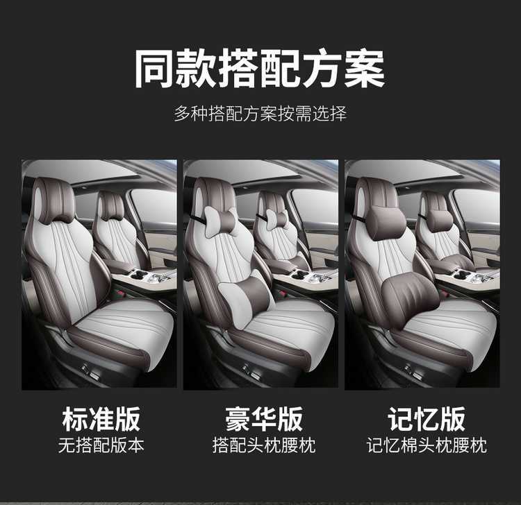 Seat Cover for BYD Song PLUS 2025 DMI/EV