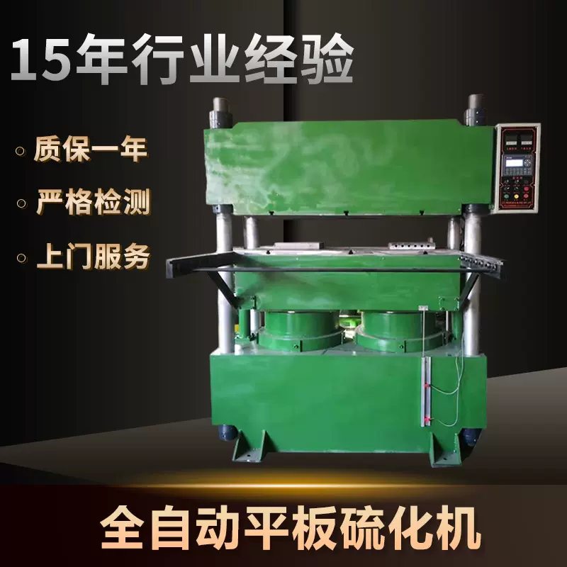 定制框架式热压机 电热式胶带硫化机 橡胶硅胶液压式四柱硫化机