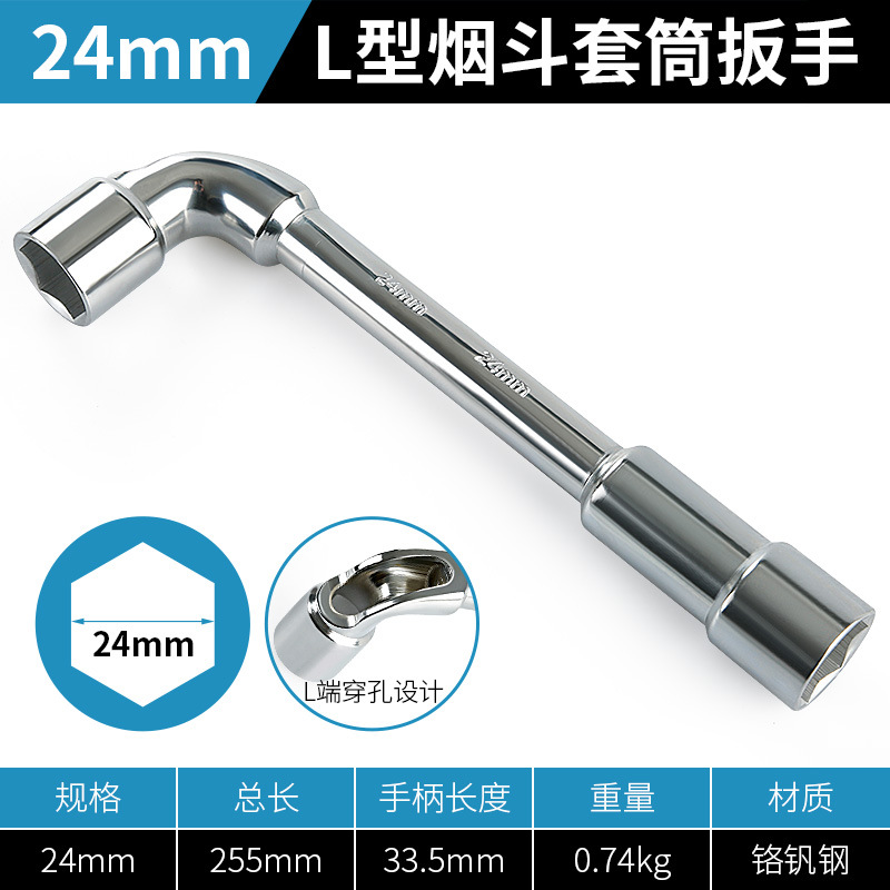 Llave de tubo para pipa Codo hexagonal Tipo l Herramienta hexagonal exterior en forma de 7 cabezas dobles 7/8/10/12/14/17mm