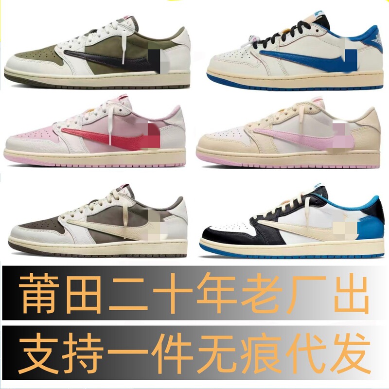 Putian Pure Original Aj1 Low-Top Unisex Couple's Export Mocha Versatile Casual Sneakers Student Skate Shoes Aj1 Reverse Hook Putian Pure Original Aj1 Low-Top Unisex Couple's Export Mocha Versatile Casual Sneakers Student Skate Shoes Aj1 Reverse Hook