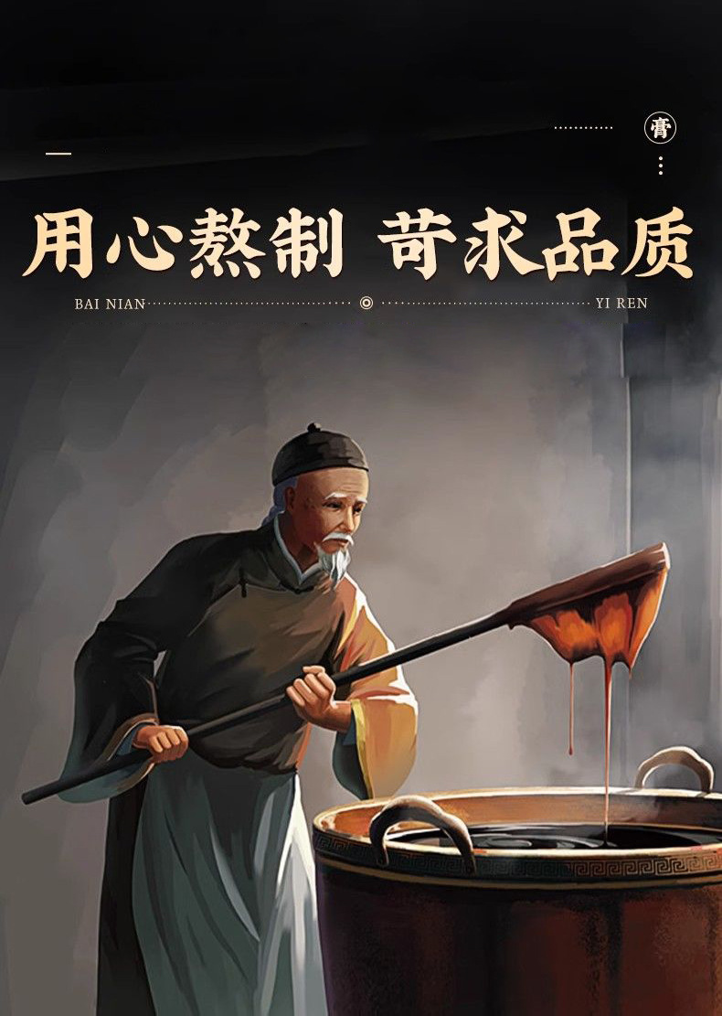 Fu Shi Gao (Five-Finger Peach & Poria Herbal Paste) — 300g Nourishing Wellness Paste quality and texture