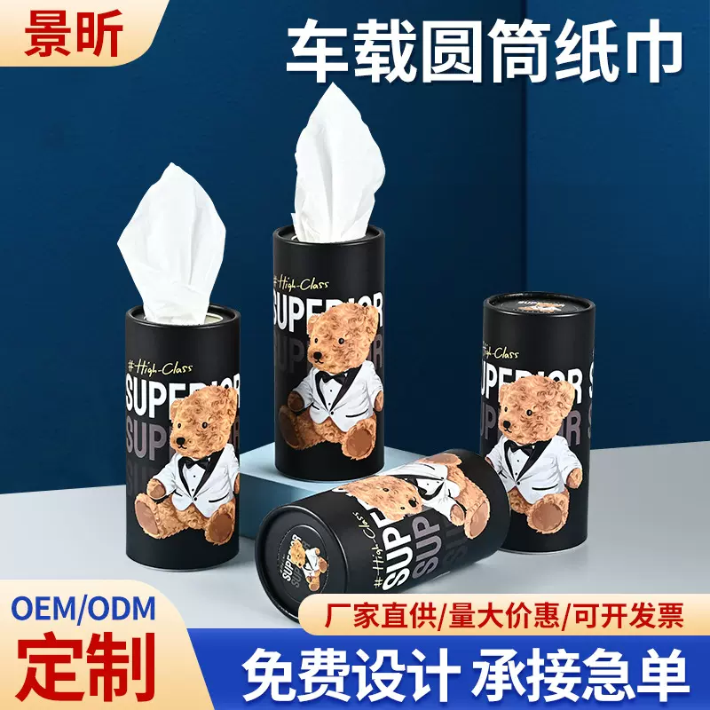 广告圆筒纸巾抽纸定制商用家用筒装餐巾纸订制餐饮批发车载纸巾