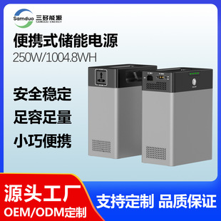 Mobile Power Supply 1000W Portable Energy Storage Emergency Power Supply Large Capacity 250W Camping Style Power Supply Factory Direct Sales