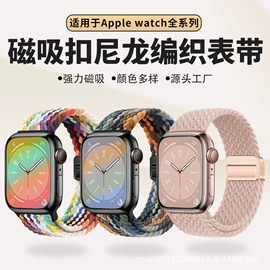 AppleWatch表带;智能手表表带