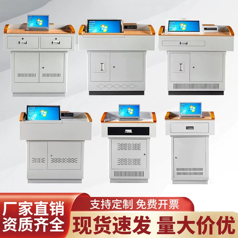 Мультимедийный подиум стальной многофункциональный речевой стол школьный учебный стол