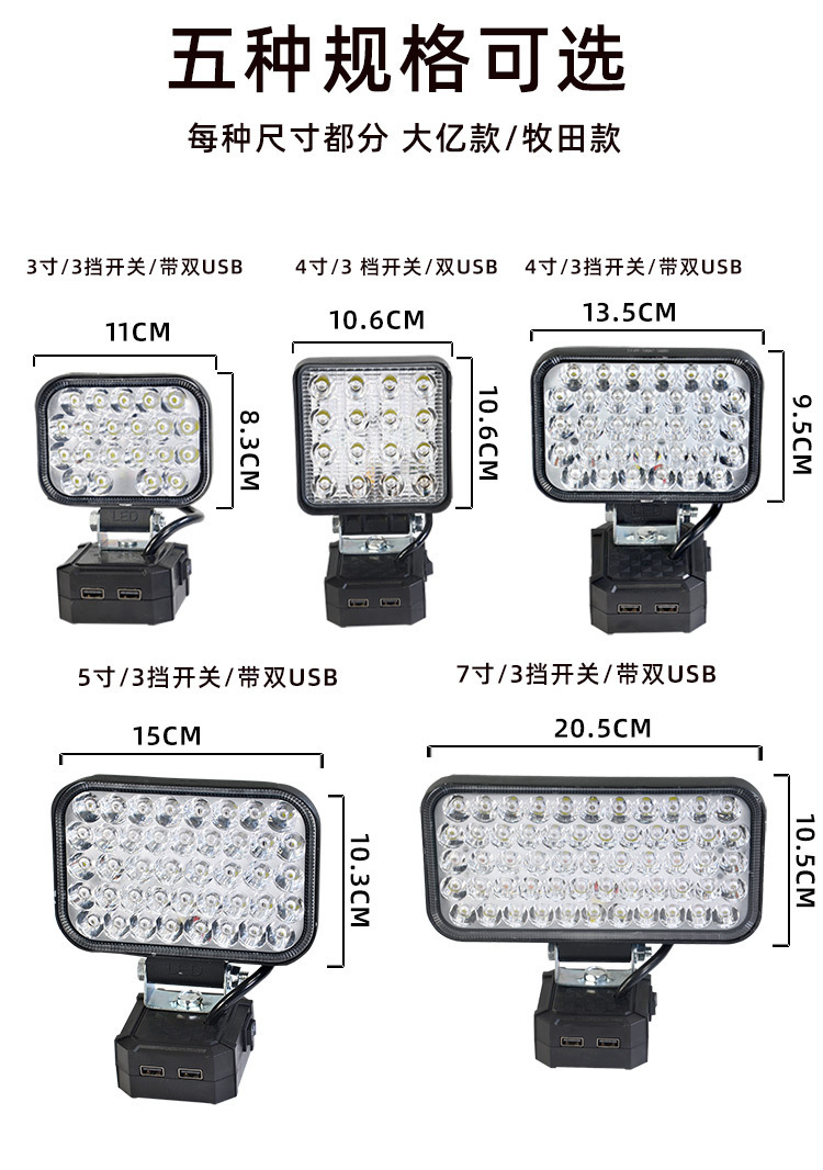 Suitable for Dama Yi Tian 48Vf Lithium Battery Work Light 21V Lighting Outdoor Emergency Auto Repair Light Multi-Function