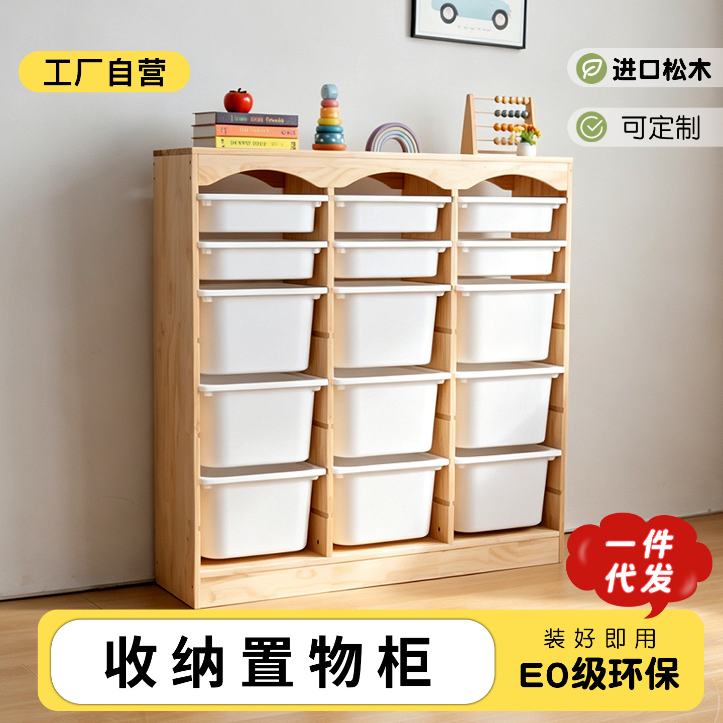 Children's Room Toy Storage Cabinet, Environmentally Friendly Paint-Free Storage Cabinet, New Multi-Layer Children's Toy Cabinet