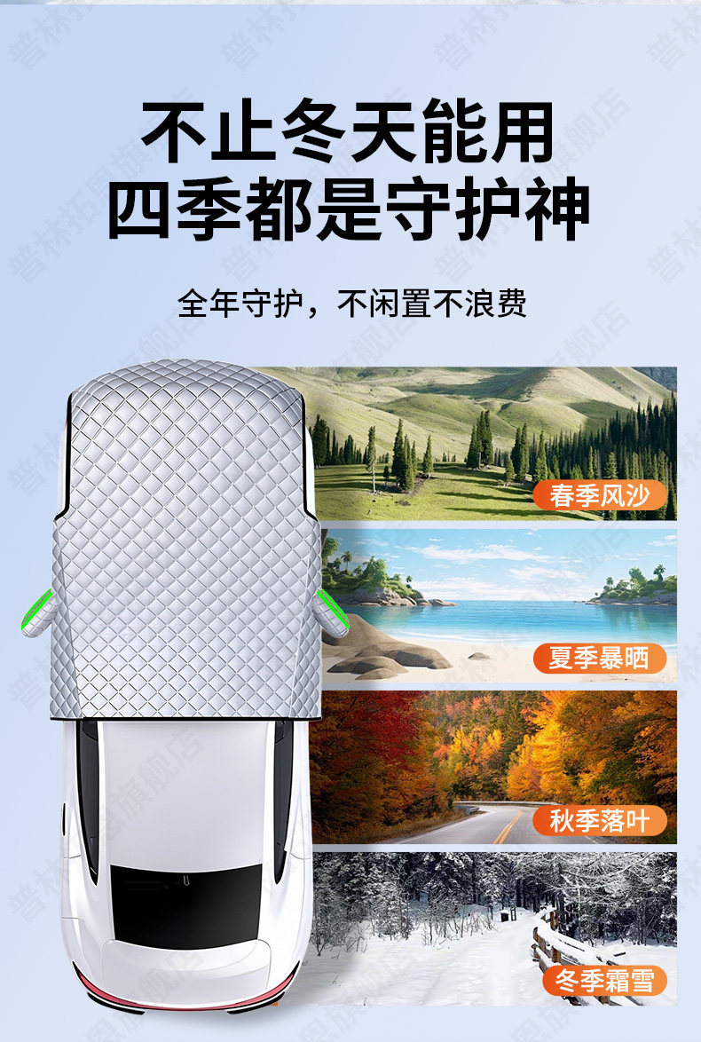 Car Windshield Snow Cover Frost Protector Winter Thickened