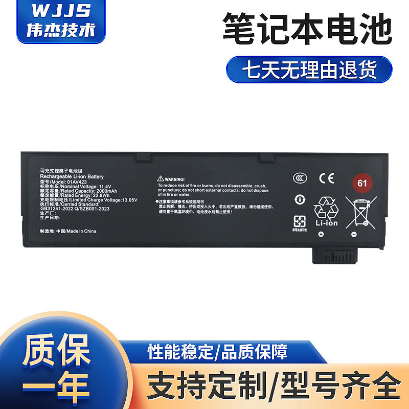 Suitable for Lenovo ThinkPad T470 T570 01Av422/423 01Av424 Laptop Battery