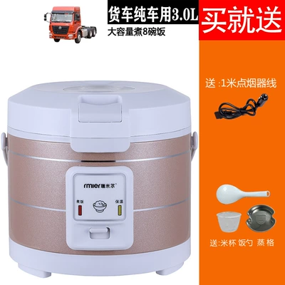 Remir car rice cooker 3L capacity processing car cooking rice cooker 24v truck rice cooker (Digər kiçik elektrik cihazlar) - 3l-truck-24v-flash-gold